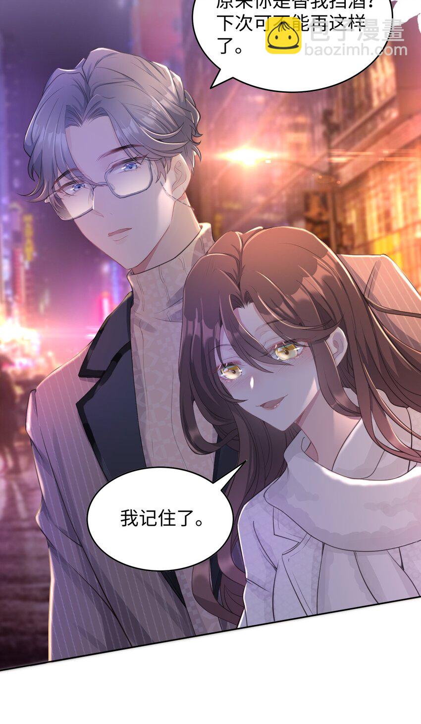 第01话 季老师，我喜欢你(1/2)-第2话