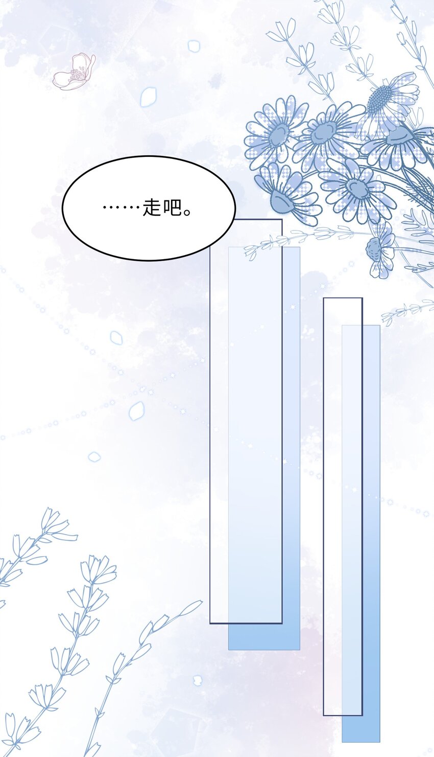 第11话 何谓&ldquo;一见钟情&rdquo;？(1/2)-第12话