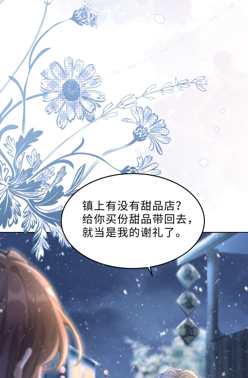 第11话 何谓&ldquo;一见钟情&rdquo;？(1/2)-第12话