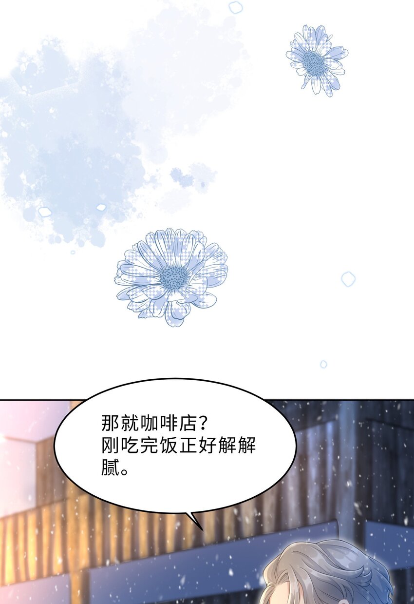 第11话 何谓&ldquo;一见钟情&rdquo;？(1/2)-第12话