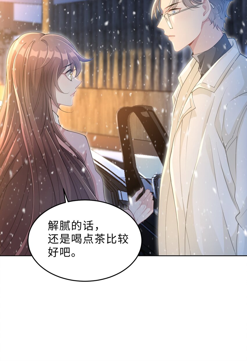 第11话 何谓&ldquo;一见钟情&rdquo;？(1/2)-第12话