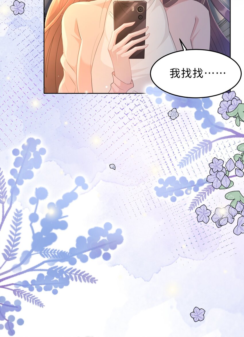 第11话 何谓&ldquo;一见钟情&rdquo;？(1/2)-第12话