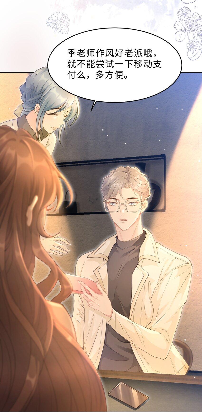 第11话 何谓&ldquo;一见钟情&rdquo;？(1/2)-第12话