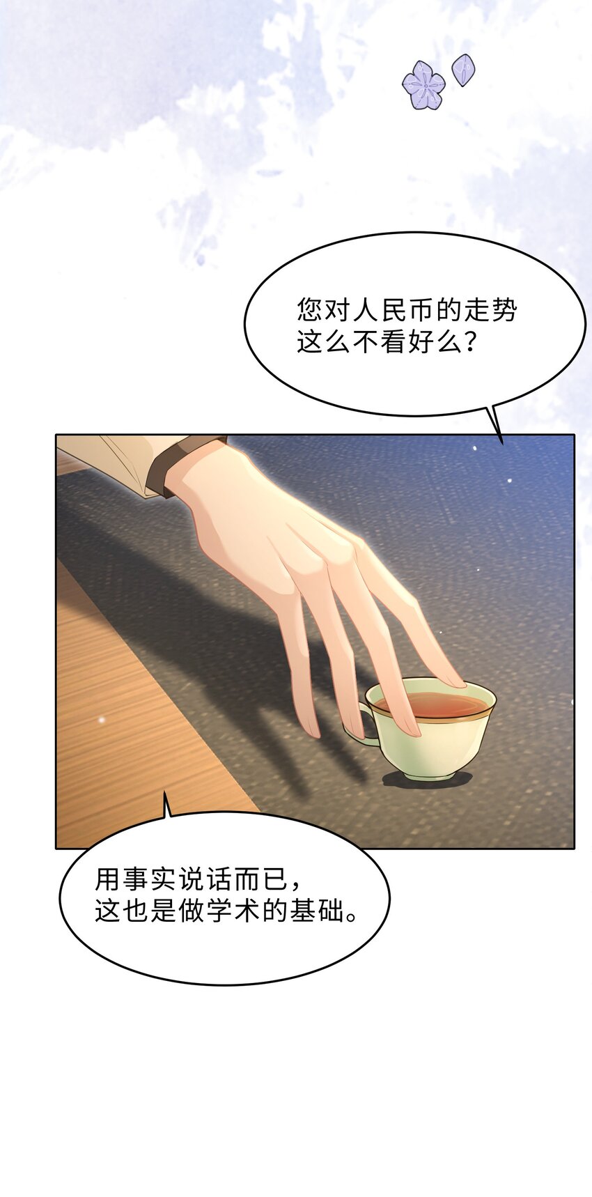 第11话 何谓&ldquo;一见钟情&rdquo;？(1/2)-第12话