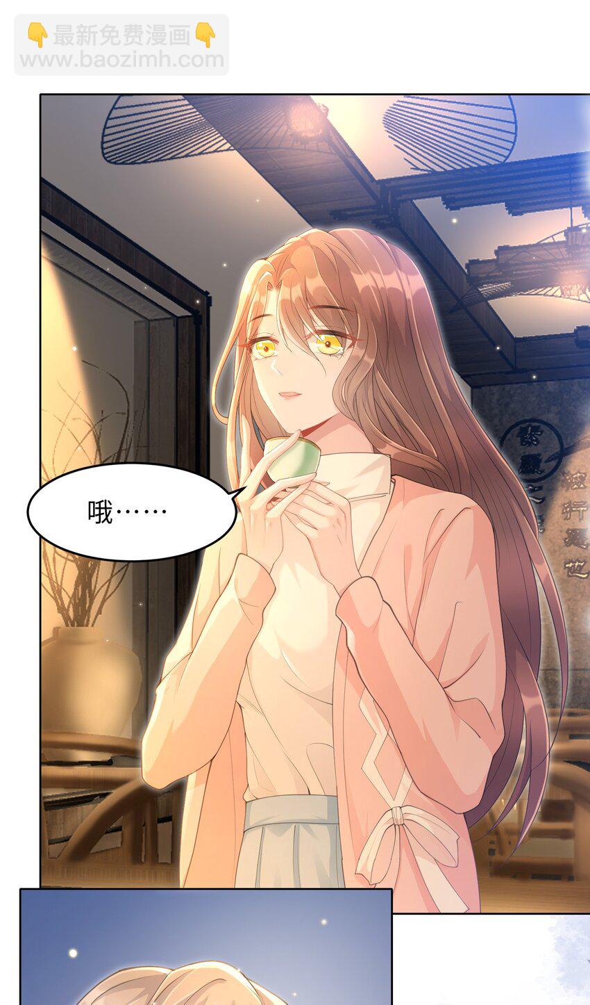 第11话 何谓&ldquo;一见钟情&rdquo;？(1/2)-第12话