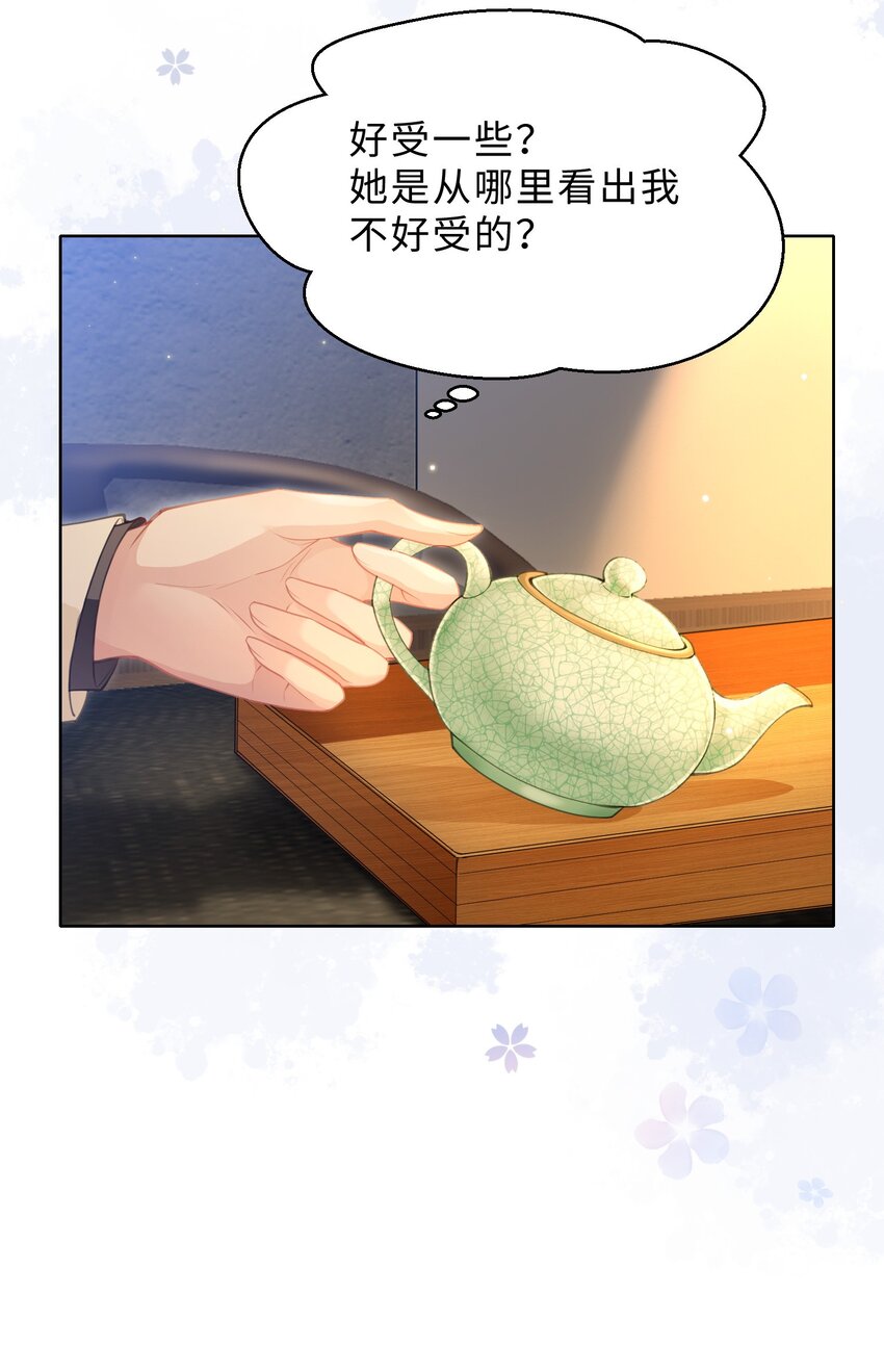 第11话 何谓&ldquo;一见钟情&rdquo;？(1/2)-第12话