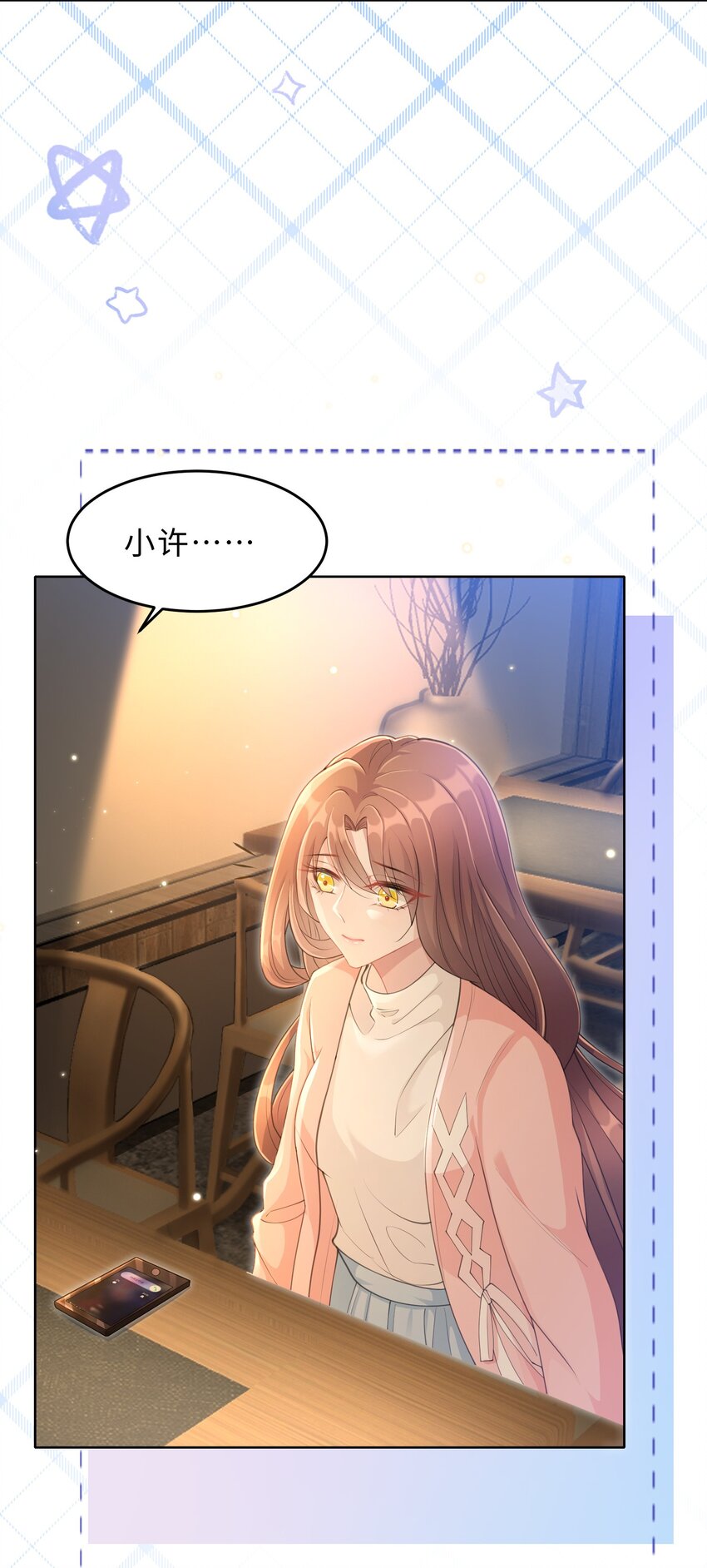 第11话 何谓&ldquo;一见钟情&rdquo;？(1/2)-第12话