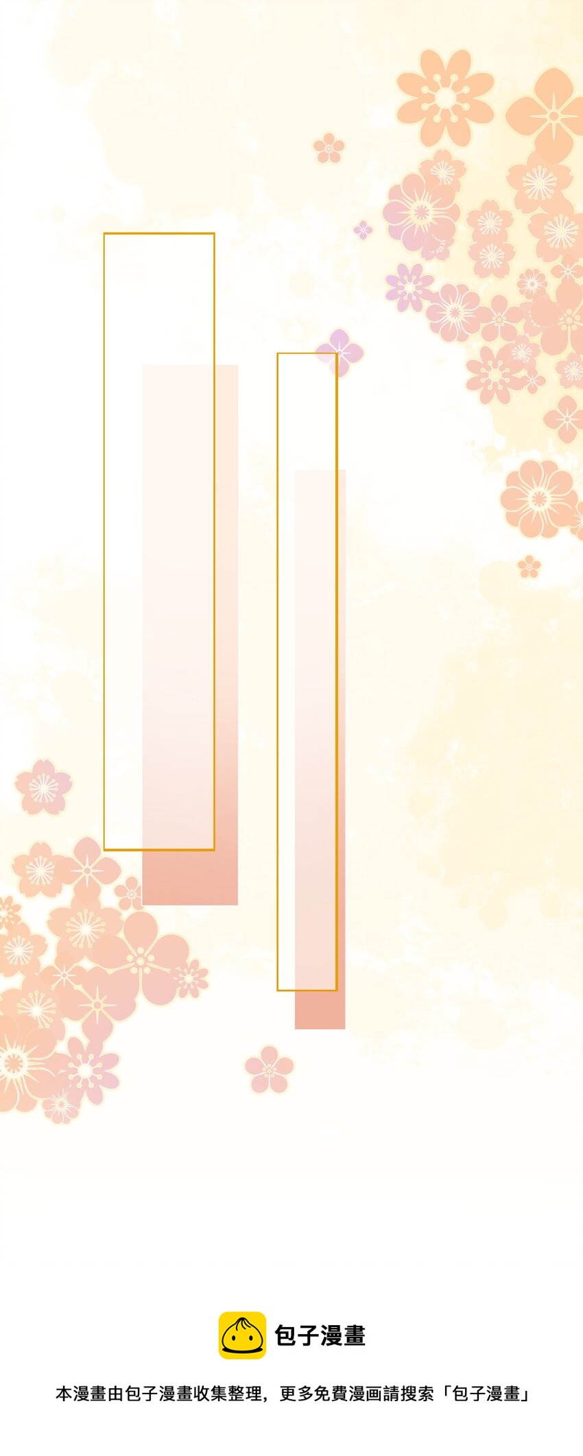 第11话 何谓&ldquo;一见钟情&rdquo;？(1/2)-第12话