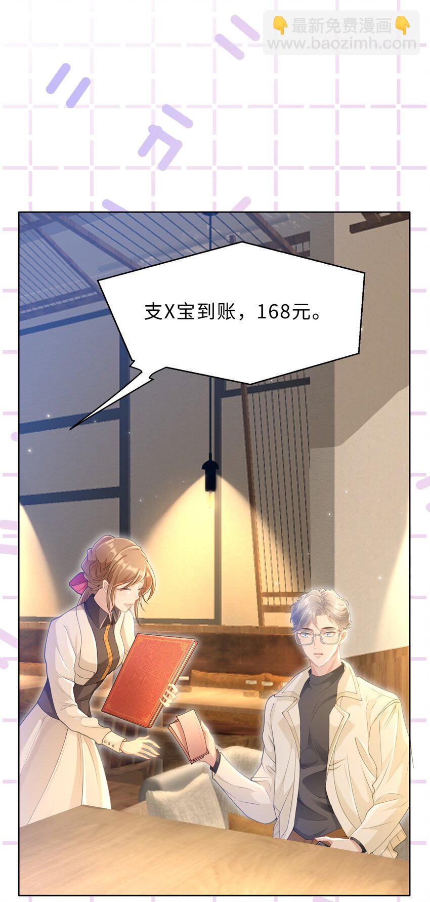 第11话 何谓&ldquo;一见钟情&rdquo;？(1/2)-第12话