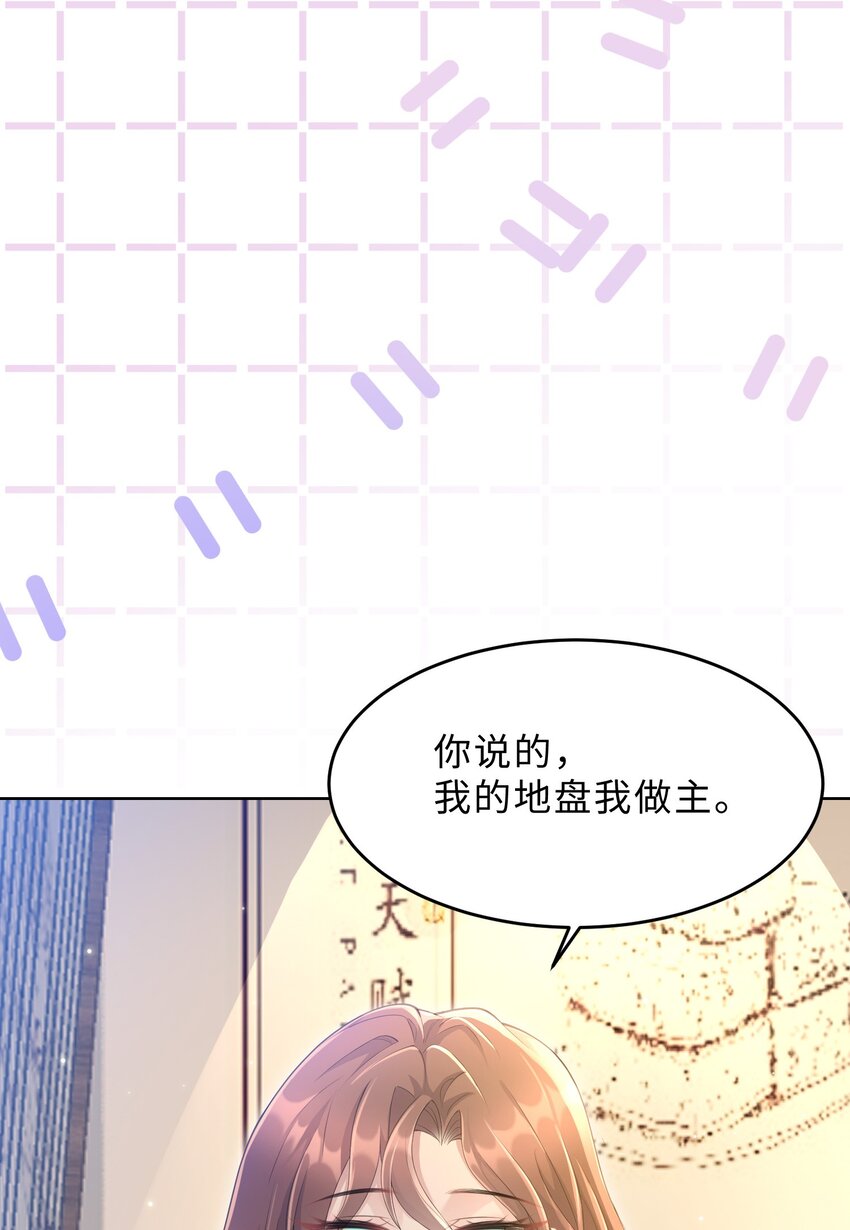 第11话 何谓&ldquo;一见钟情&rdquo;？(1/2)-第12话