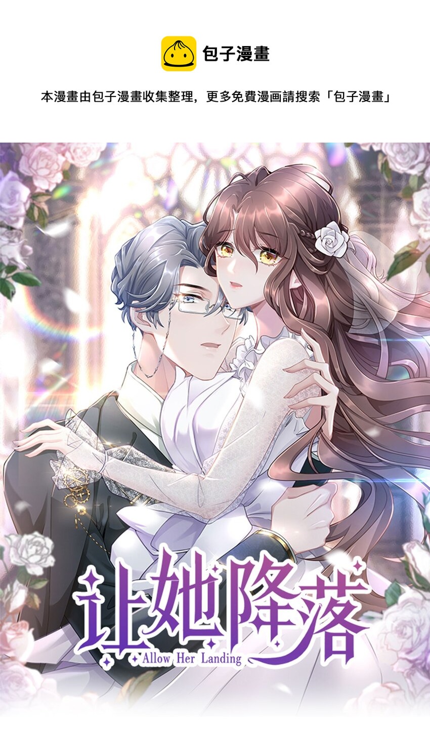 第13话 来自季老师的邀请(1/2)-第14话