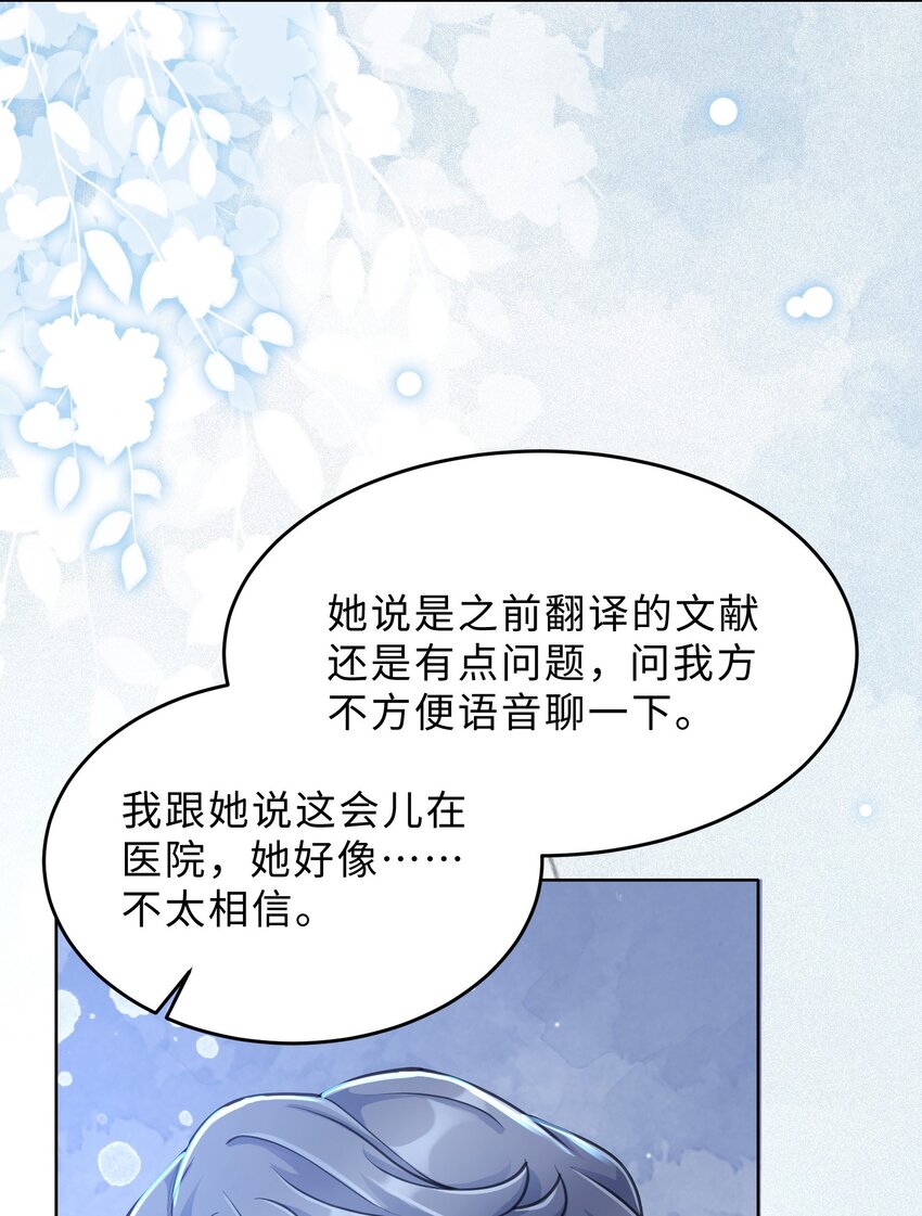 第13话 来自季老师的邀请(1/2)-第14话