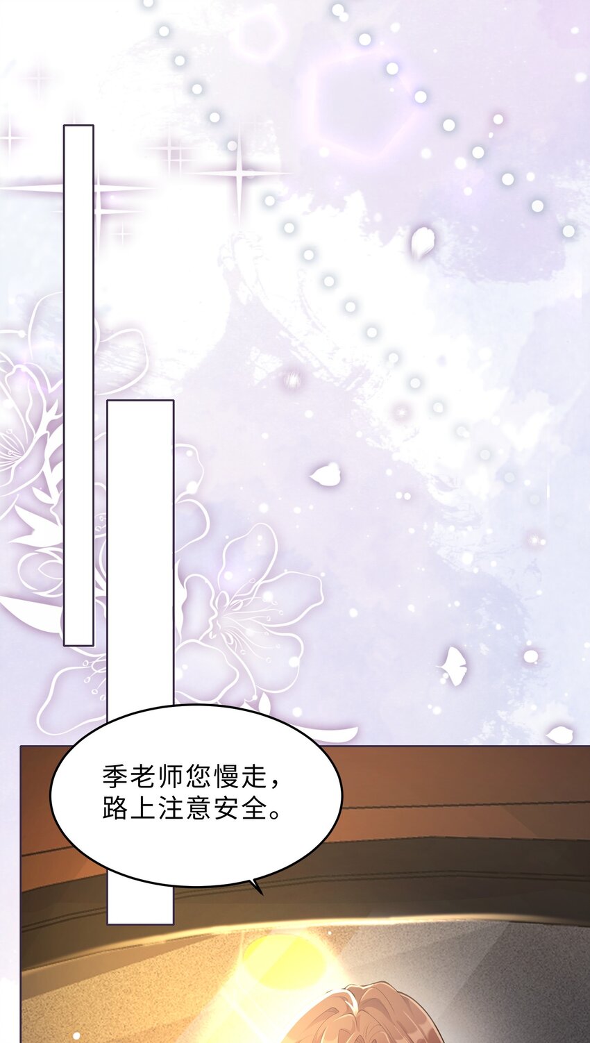 第13话 来自季老师的邀请(1/2)-第14话