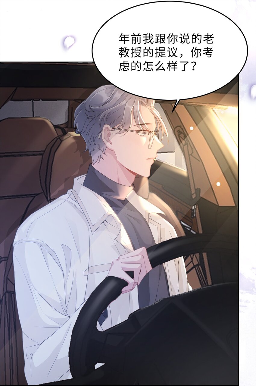 第13话 来自季老师的邀请(1/2)-第14话