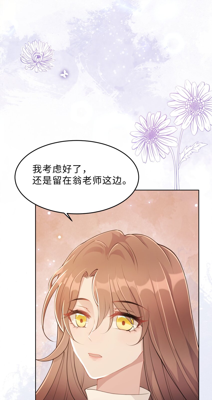 第13话 来自季老师的邀请(1/2)-第14话