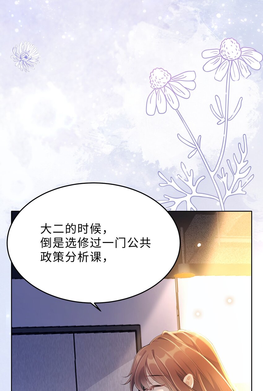 第13话 来自季老师的邀请(1/2)-第14话