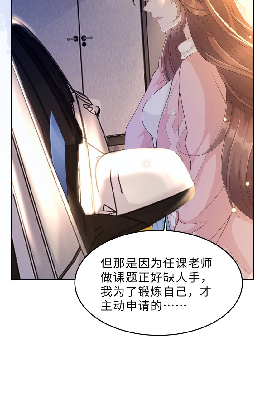 第13话 来自季老师的邀请(1/2)-第14话