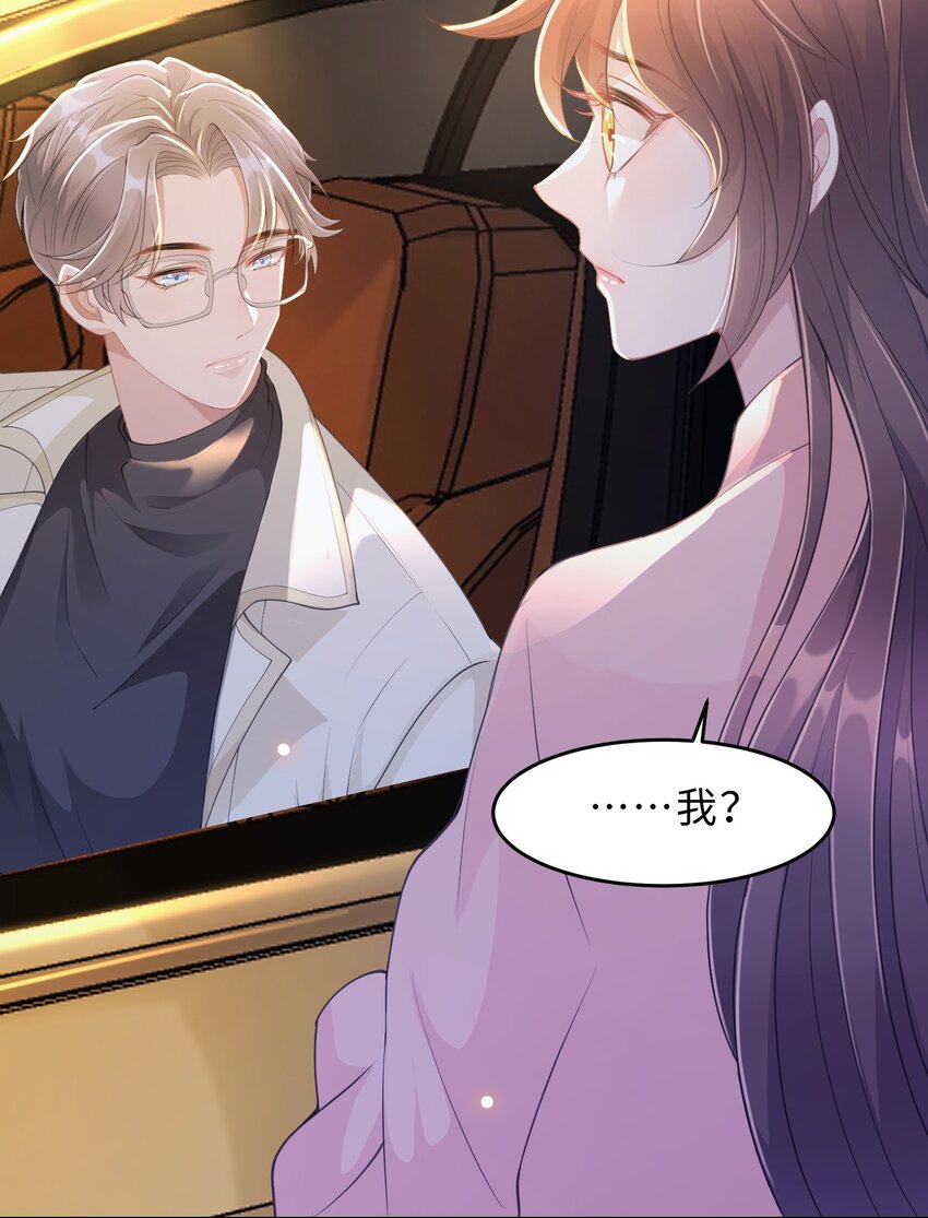 第13话 来自季老师的邀请(1/2)-第14话