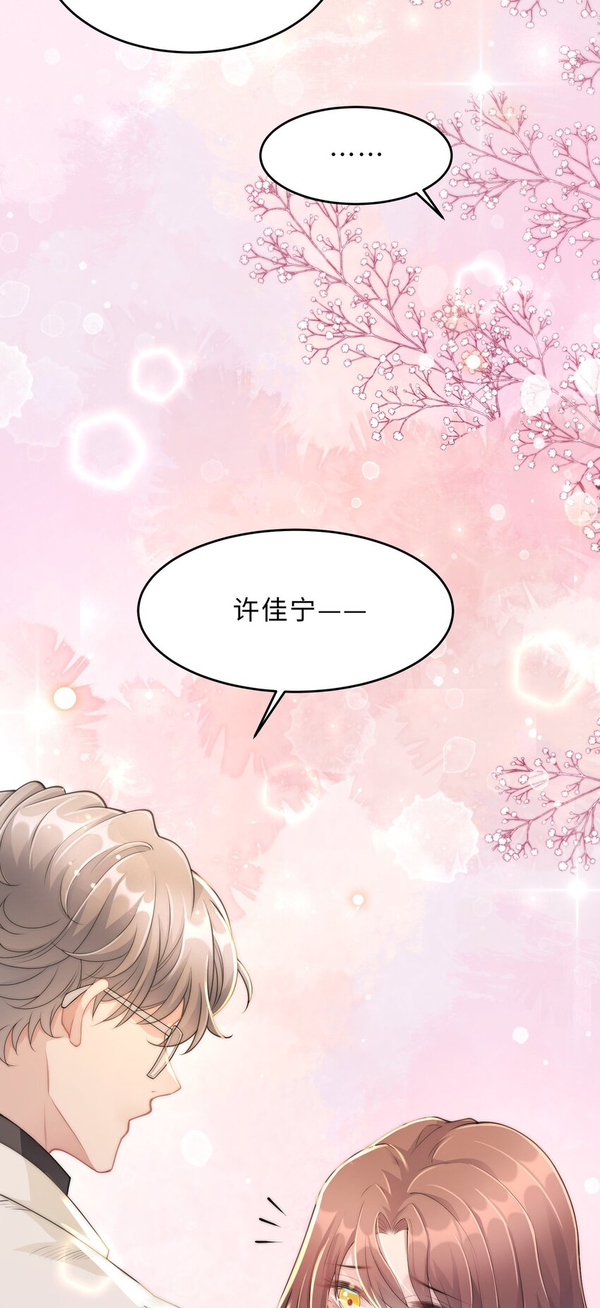 第13话 来自季老师的邀请(1/2)-第14话