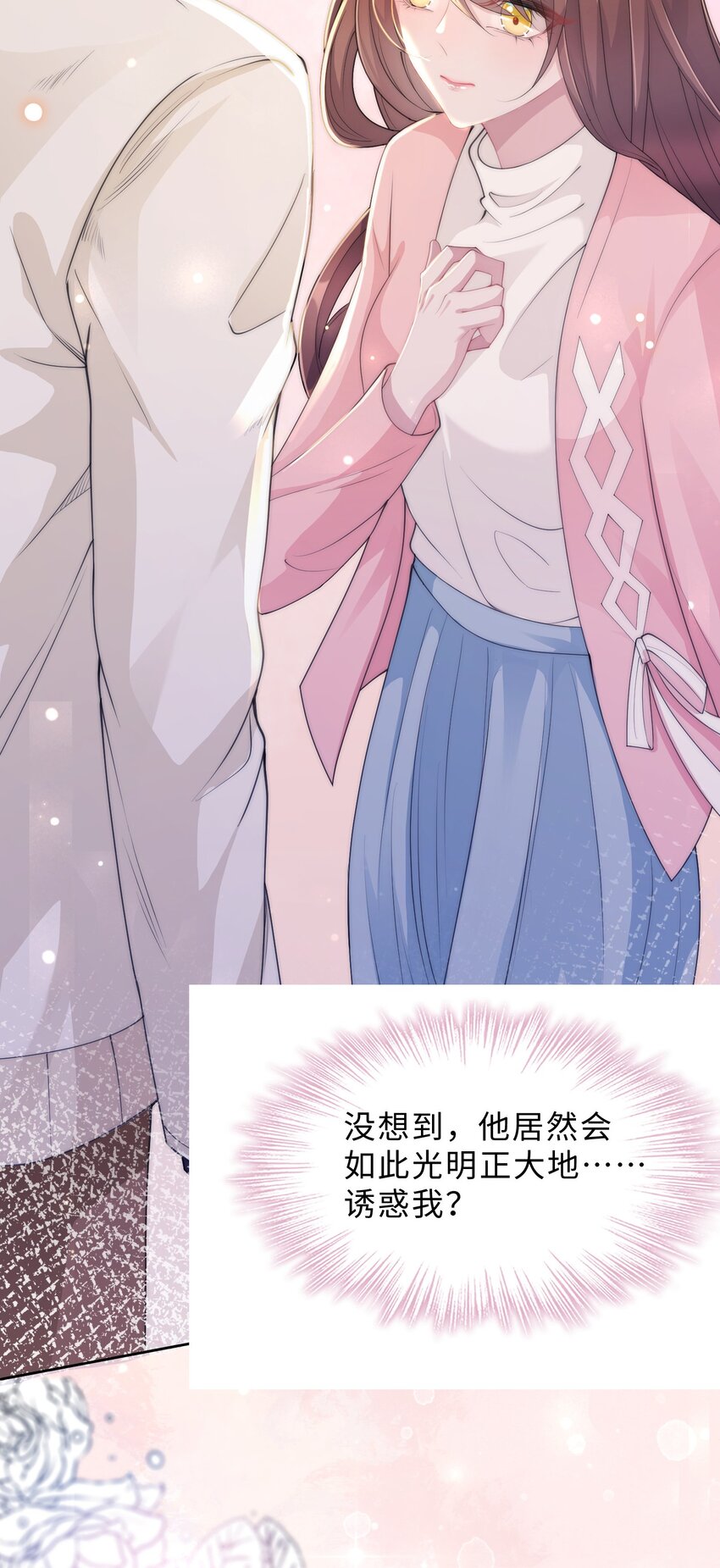 第13话 来自季老师的邀请(1/2)-第14话