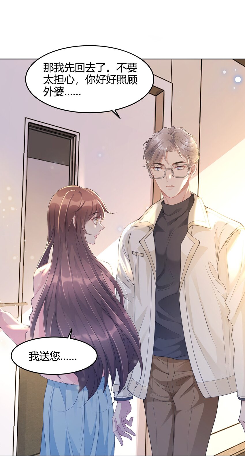 第13话 来自季老师的邀请(1/2)-第14话