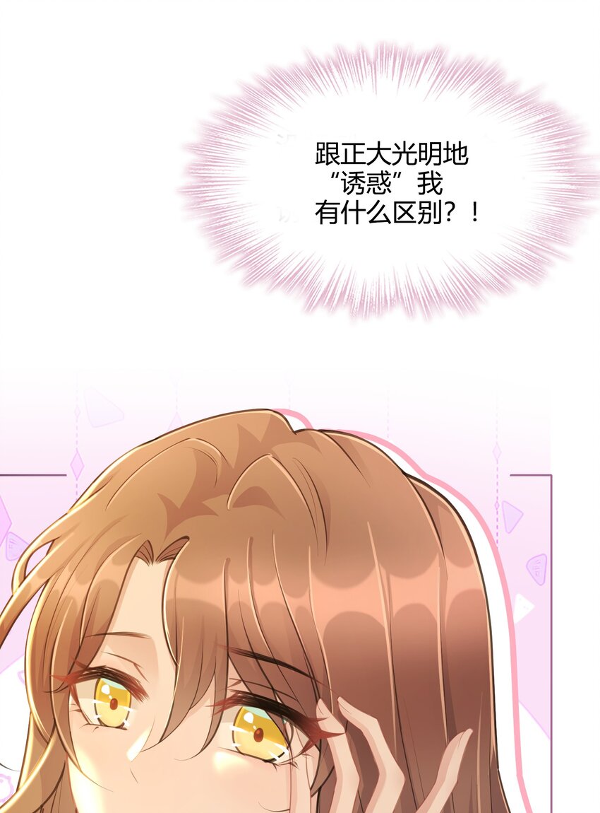 第13话 来自季老师的邀请(1/2)-第14话