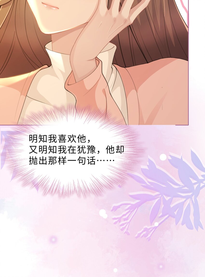 第13话 来自季老师的邀请(1/2)-第14话