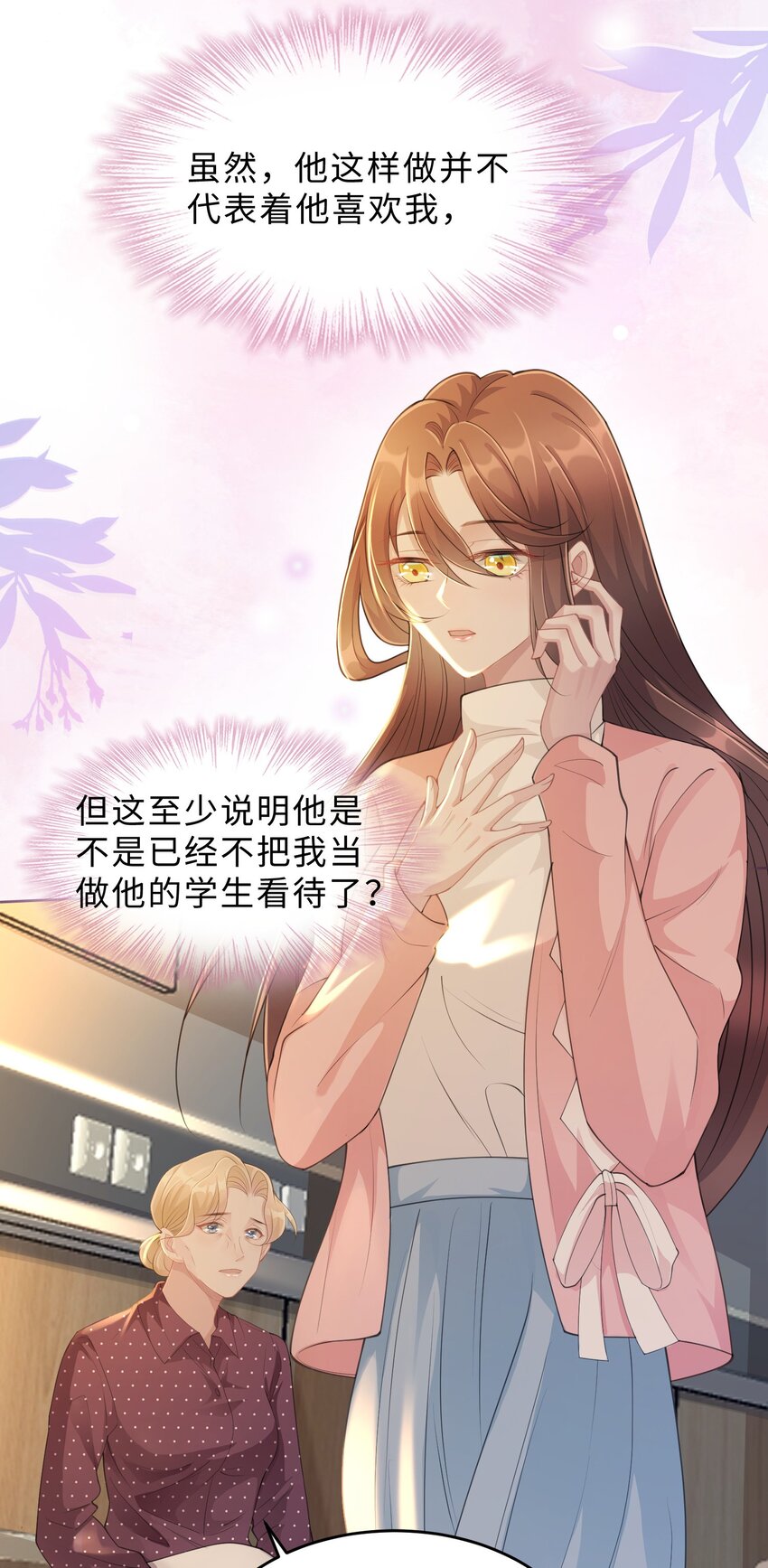 第13话 来自季老师的邀请(1/2)-第14话