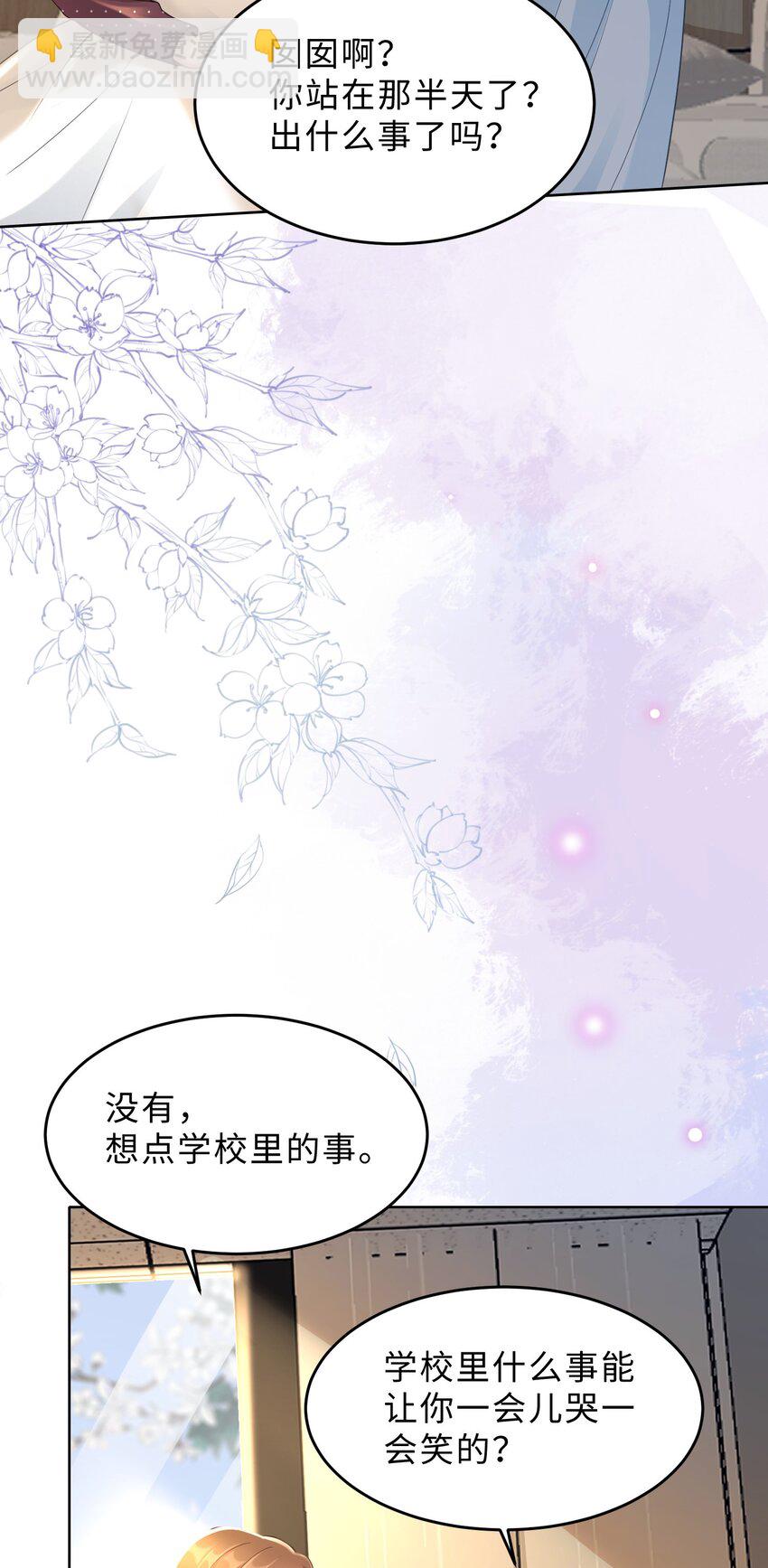 第13话 来自季老师的邀请(1/2)-第14话