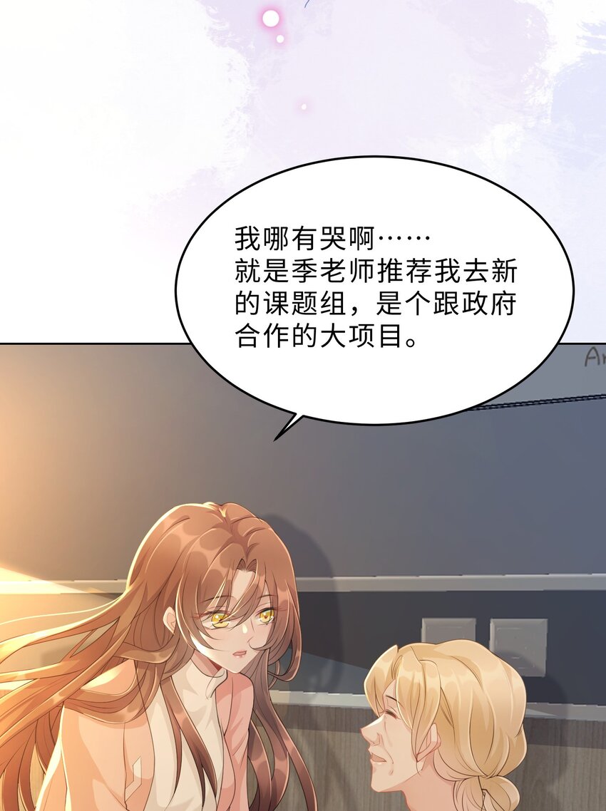 第13话 来自季老师的邀请(1/2)-第14话