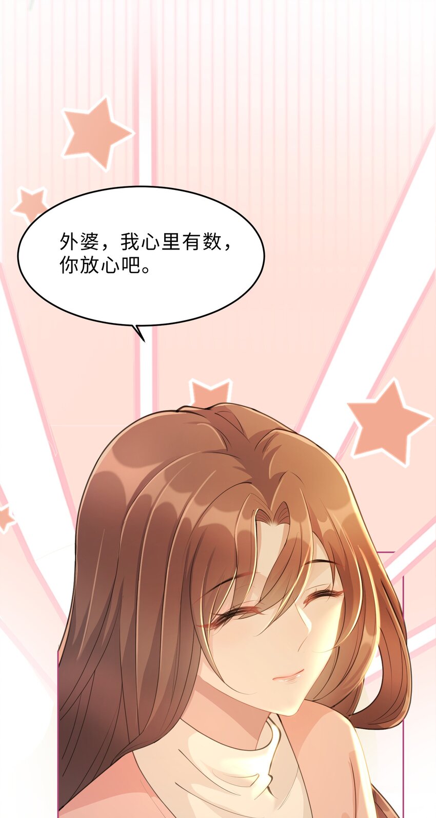 第13话 来自季老师的邀请(1/2)-第14话