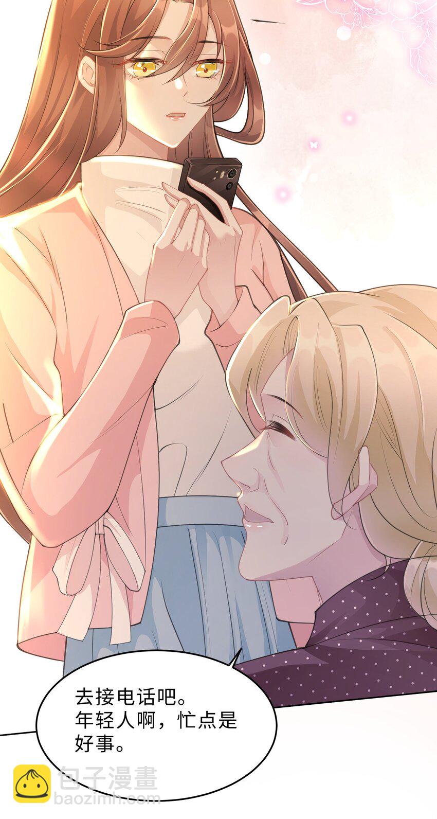 第13话 来自季老师的邀请(1/2)-第14话