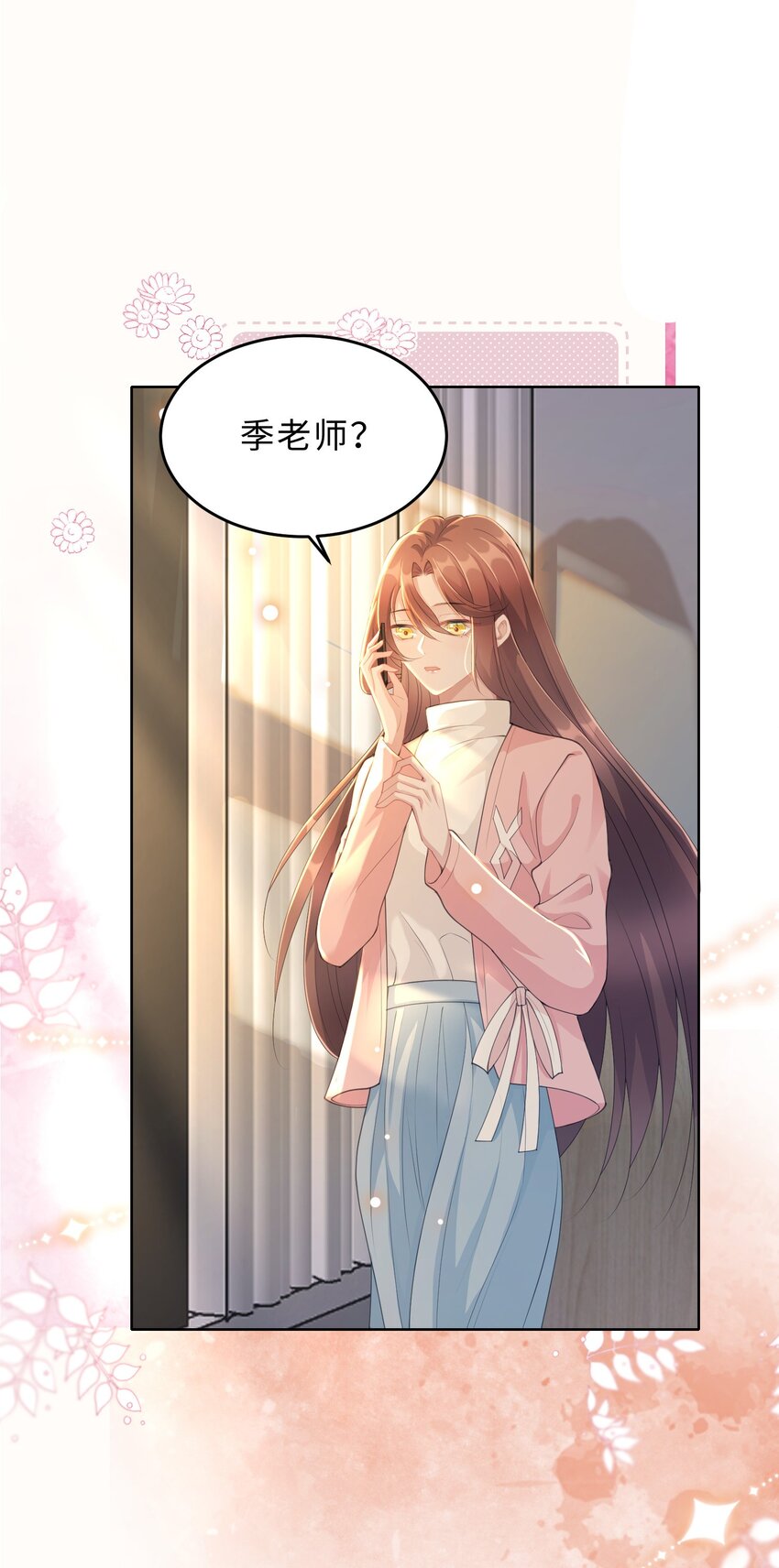 第13话 来自季老师的邀请(1/2)-第14话