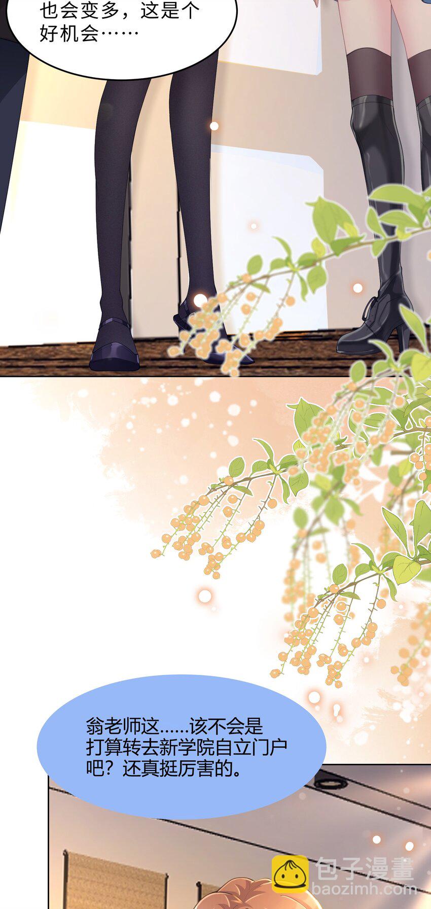 第13话 来自季老师的邀请(1/2)-第14话