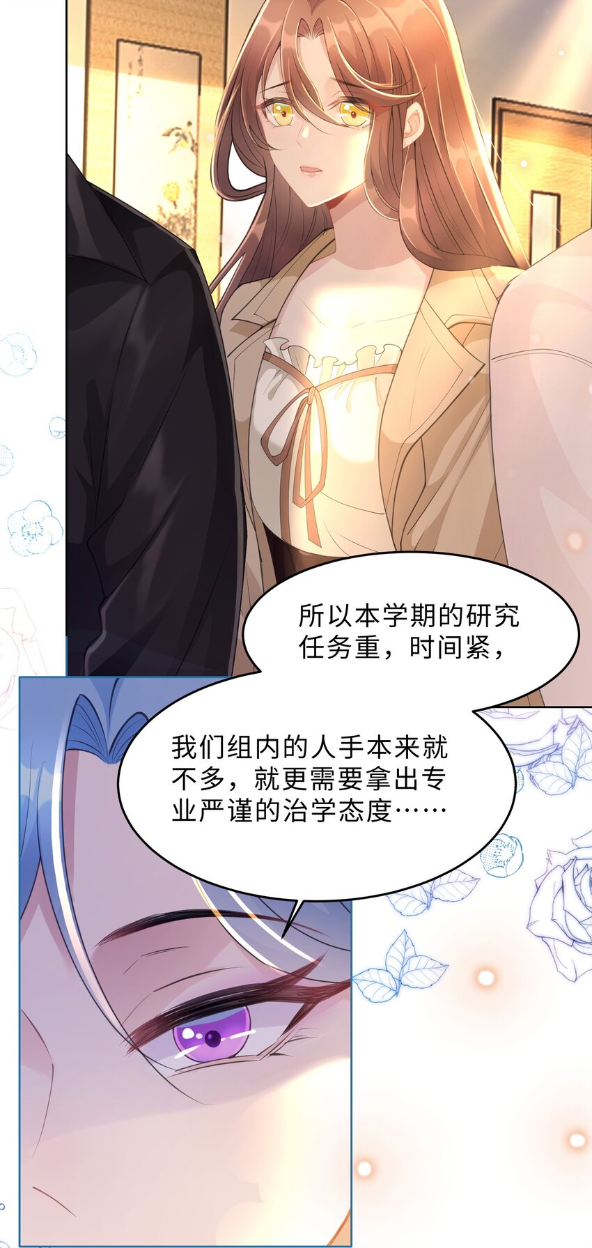 第13话 来自季老师的邀请(1/2)-第14话