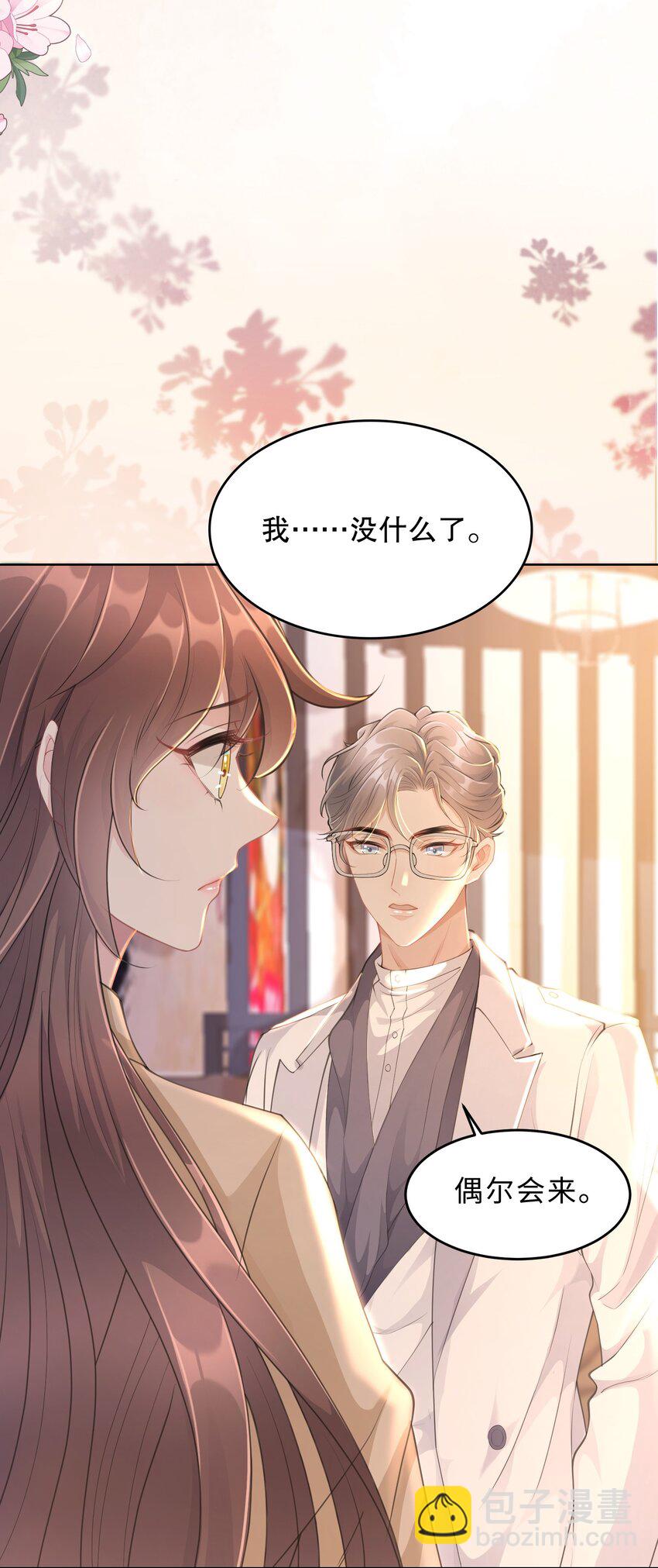 第15话 关心则乱(1/2)-第16话