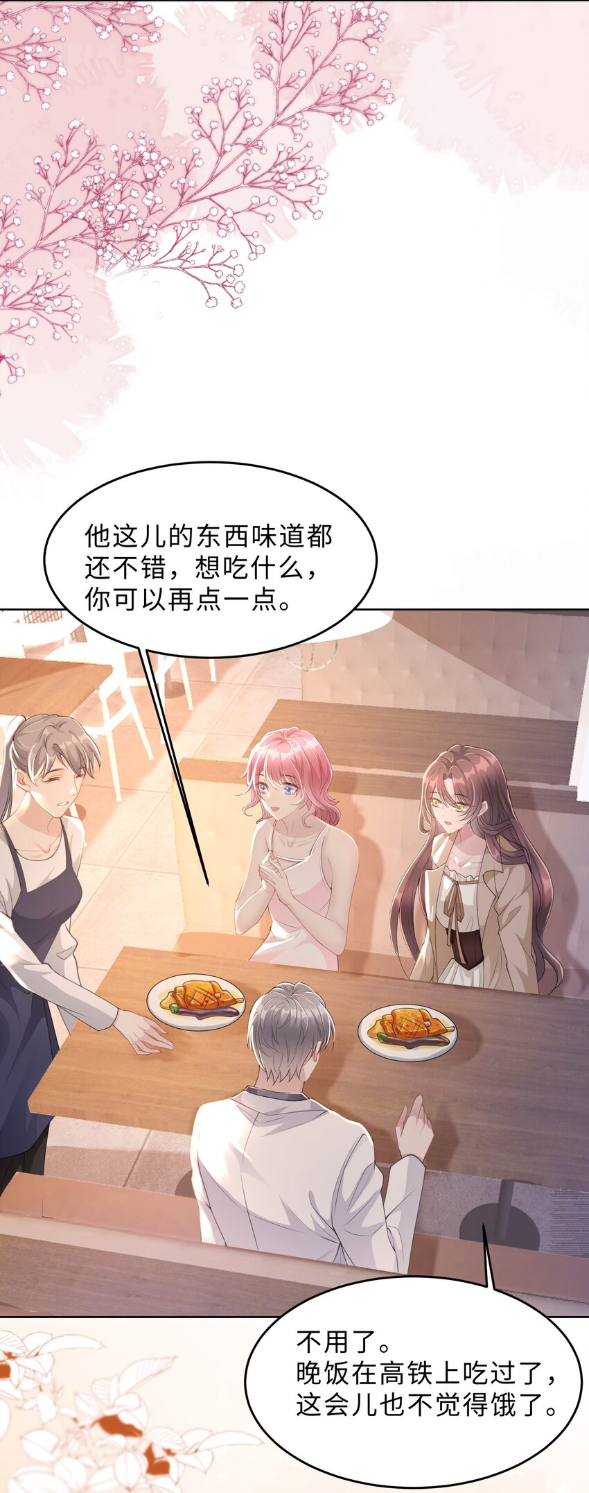 第15话 关心则乱(1/2)-第16话