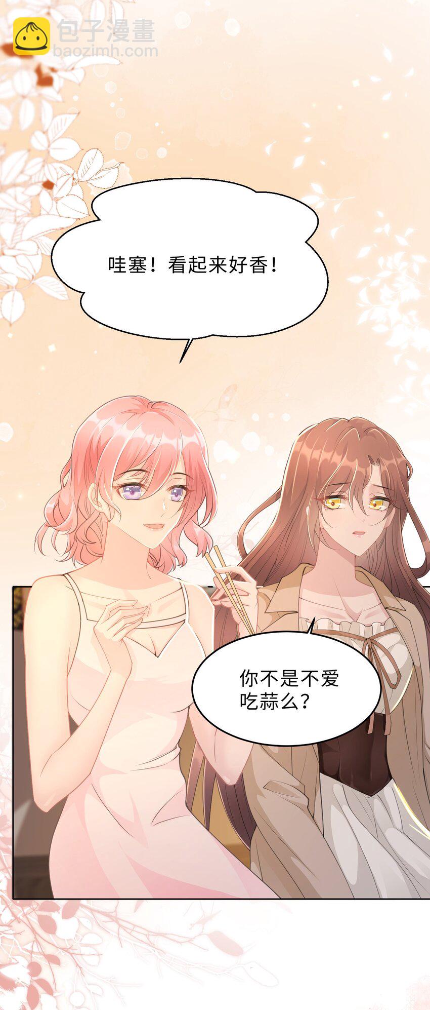 第15话 关心则乱(1/2)-第16话