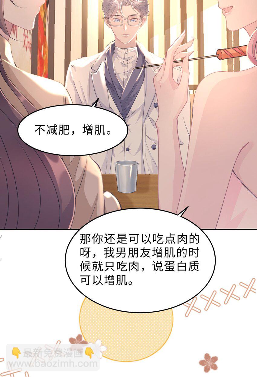 第15话 关心则乱(1/2)-第16话