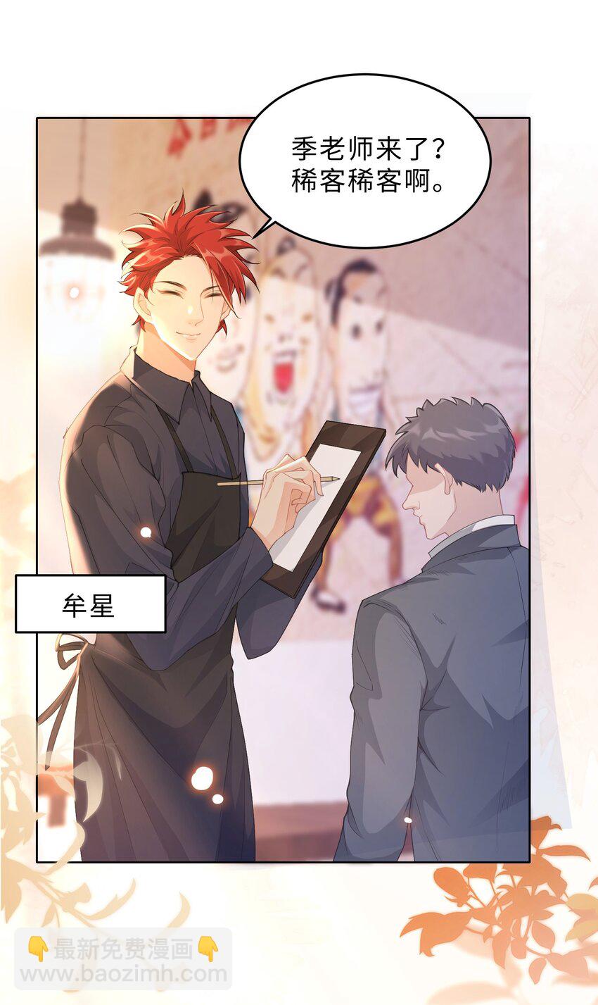 第15话 关心则乱(1/2)-第16话