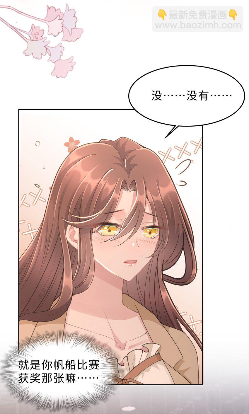 第15话 关心则乱(1/2)-第16话