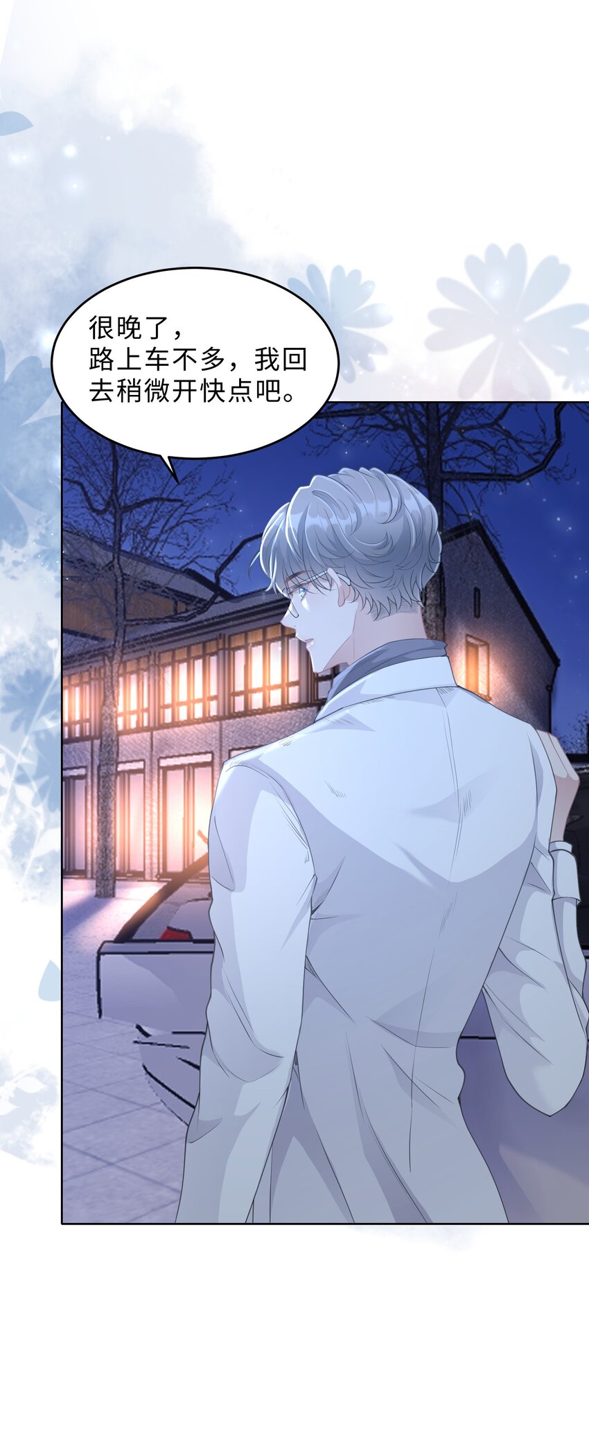 第15话 关心则乱(1/2)-第16话