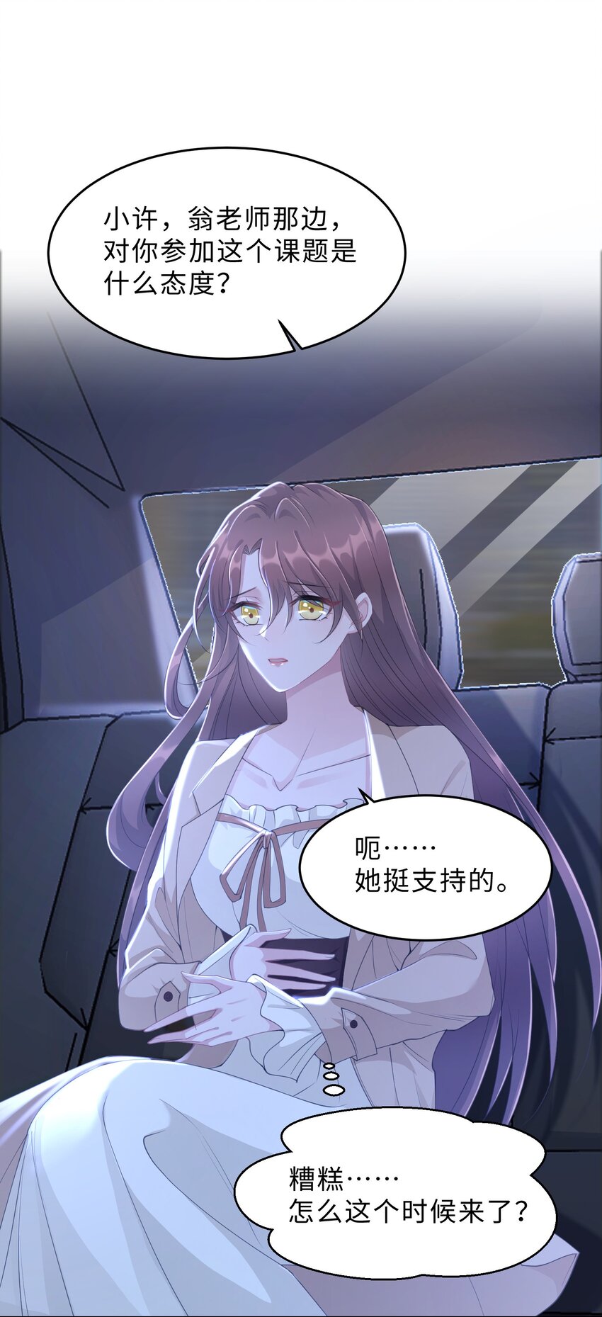 第15话 关心则乱(1/2)-第16话