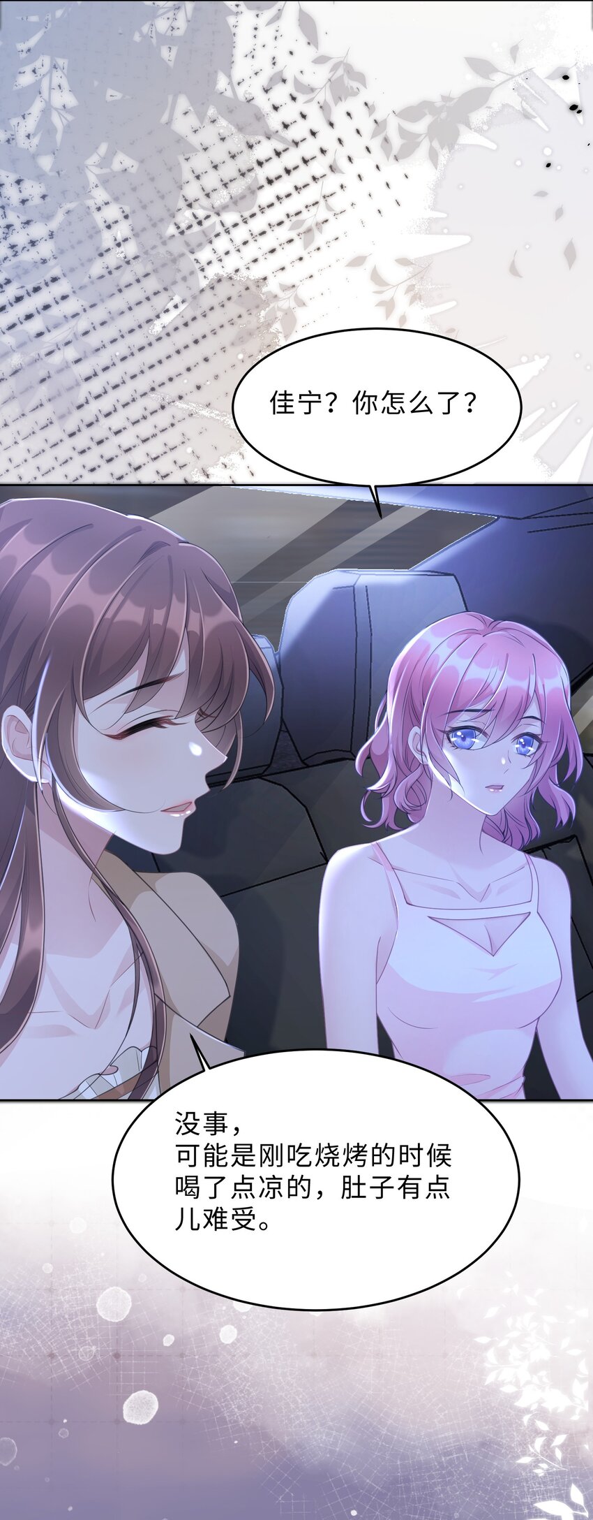 第15话 关心则乱(1/2)-第16话