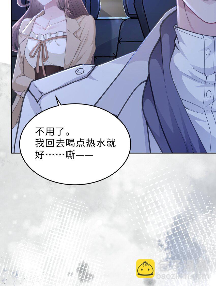 第15话 关心则乱(1/2)-第16话