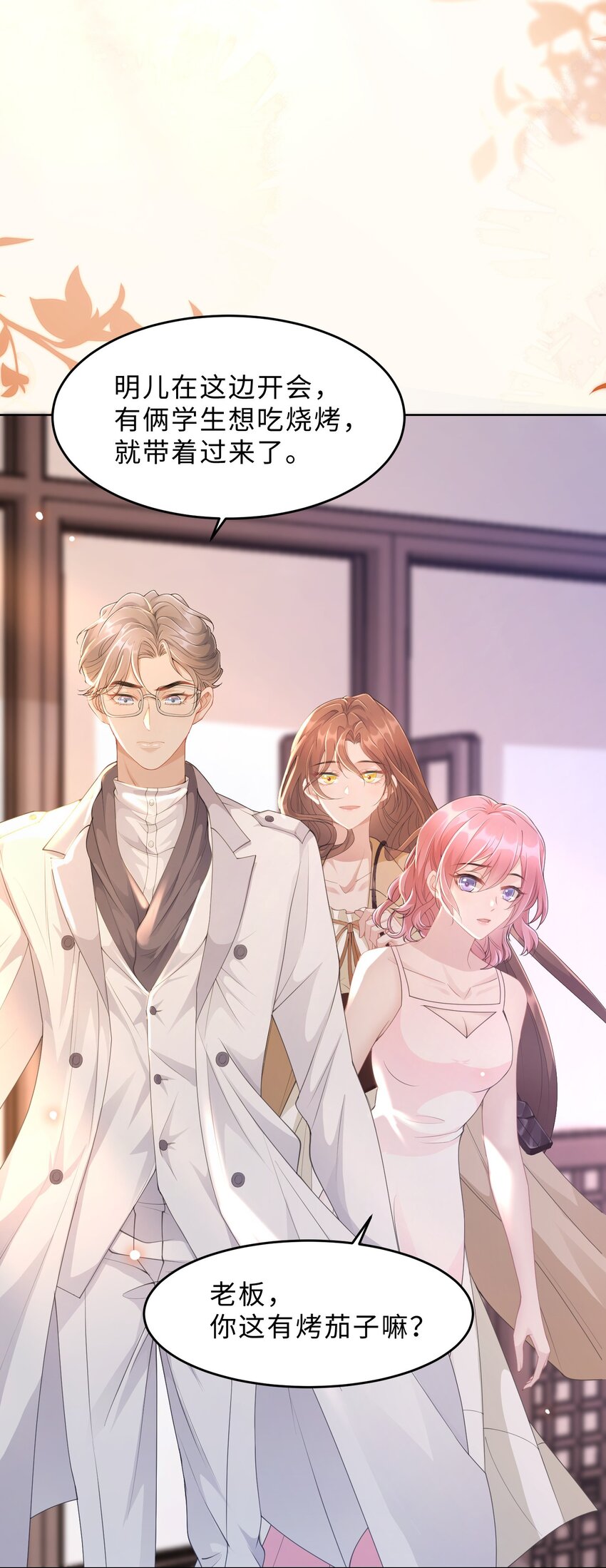 第15话 关心则乱(1/2)-第16话