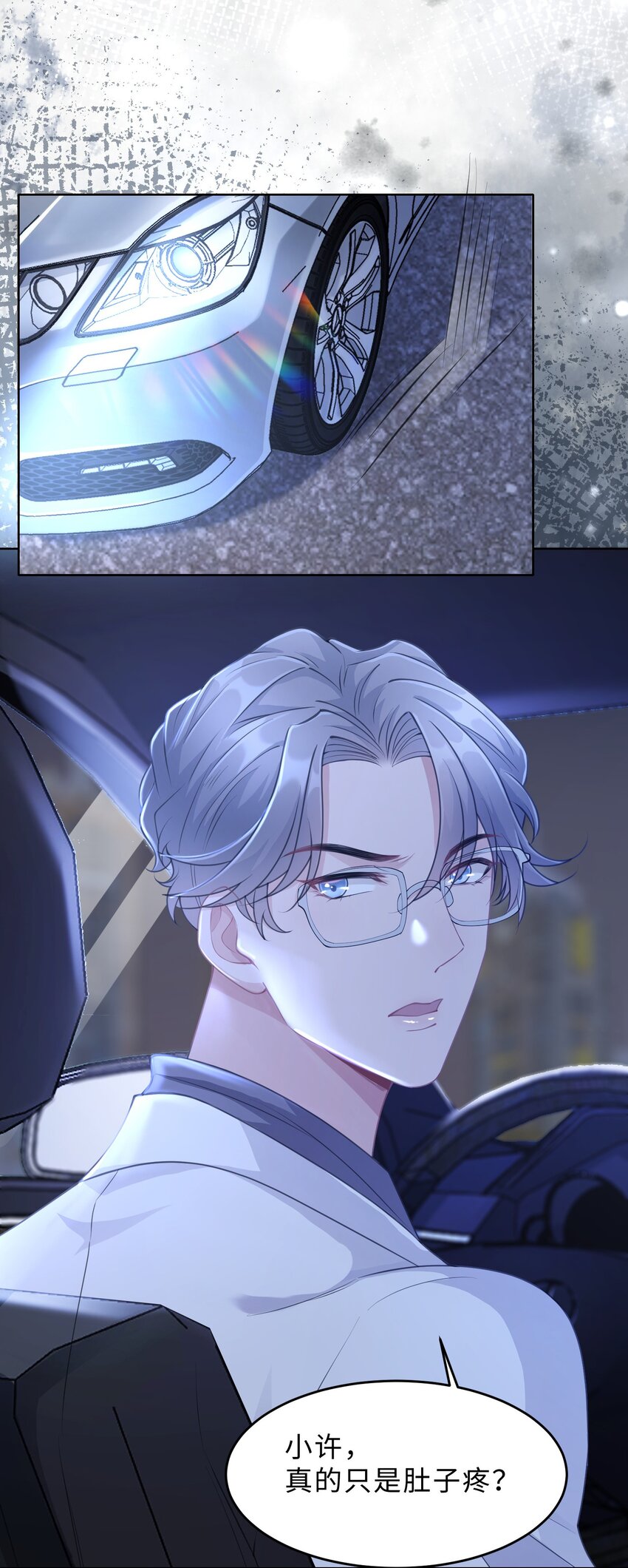 第15话 关心则乱(1/2)-第16话