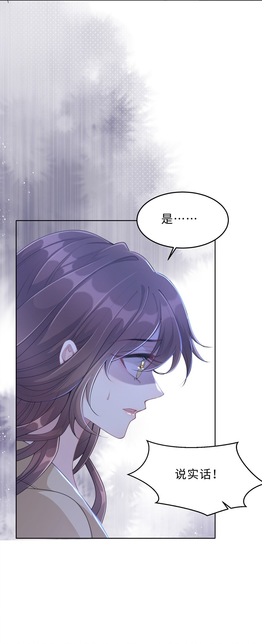 第15话 关心则乱(1/2)-第16话