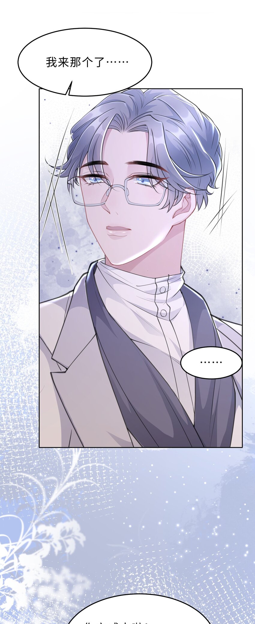 第15话 关心则乱(1/2)-第16话