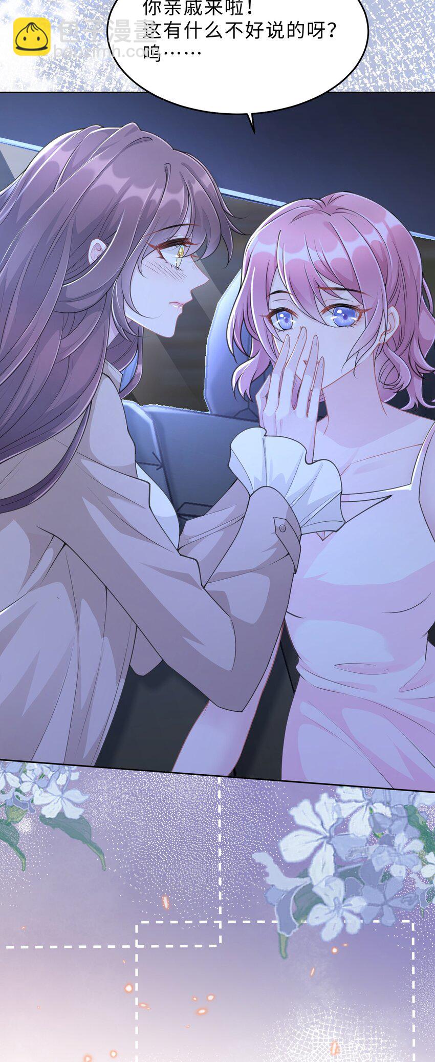 第15话 关心则乱(1/2)-第16话